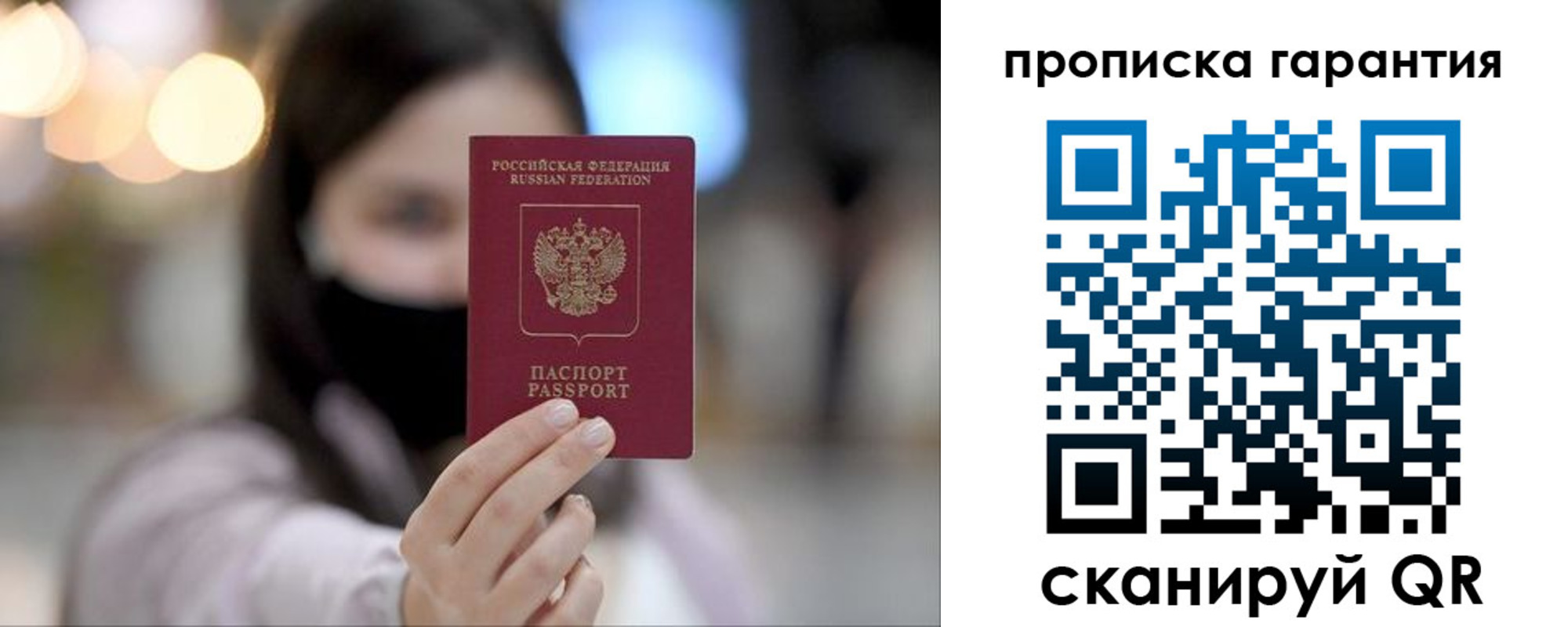 купить прописку в Дедовске