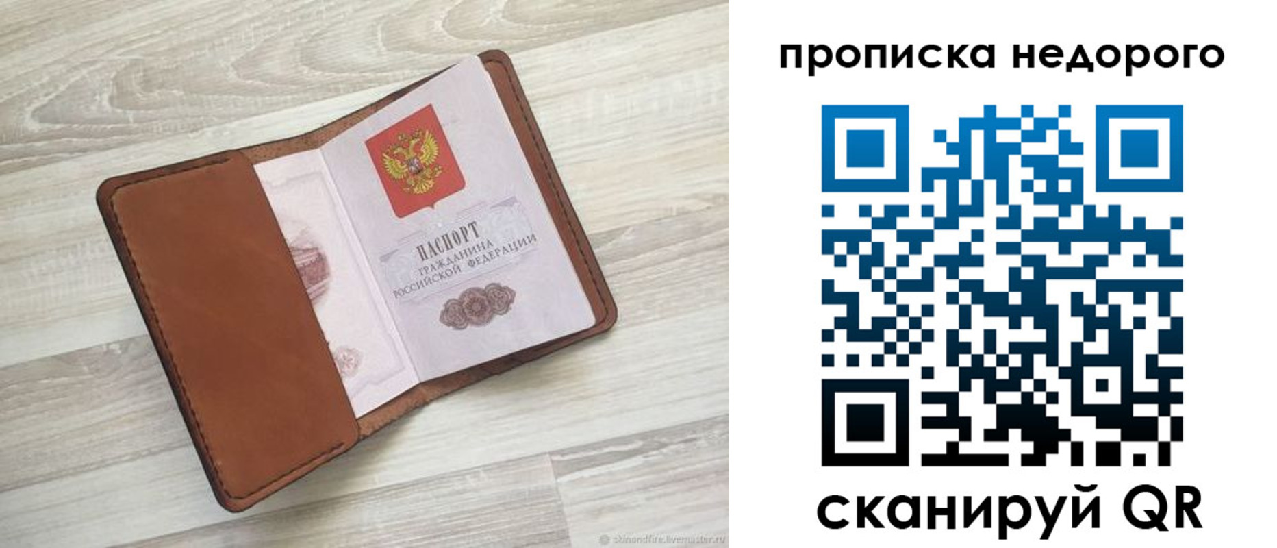временная регистрация госуслуги в Дедовске