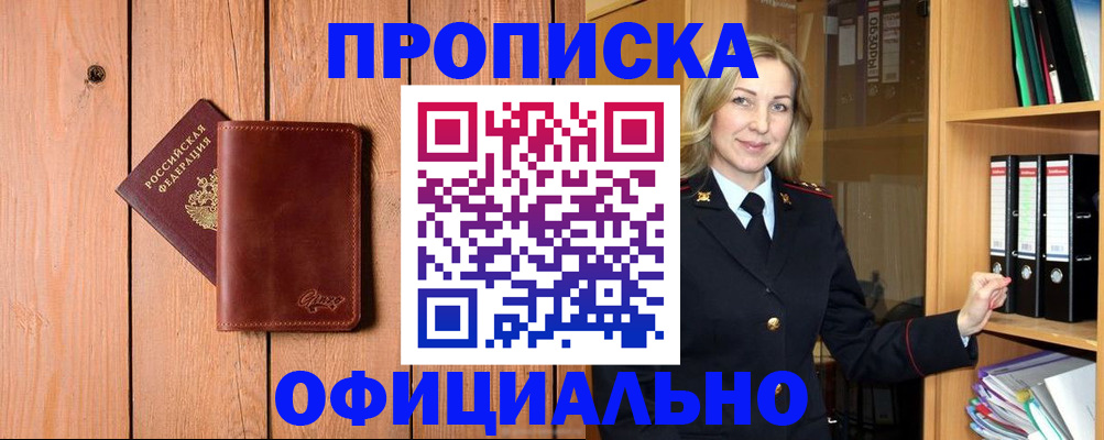 миграционный учет в Дедовске