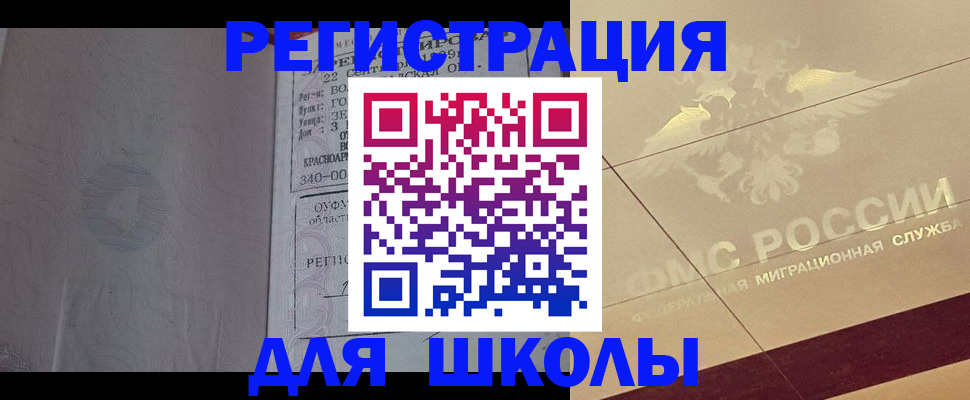 прописка в квартире в Дедовске